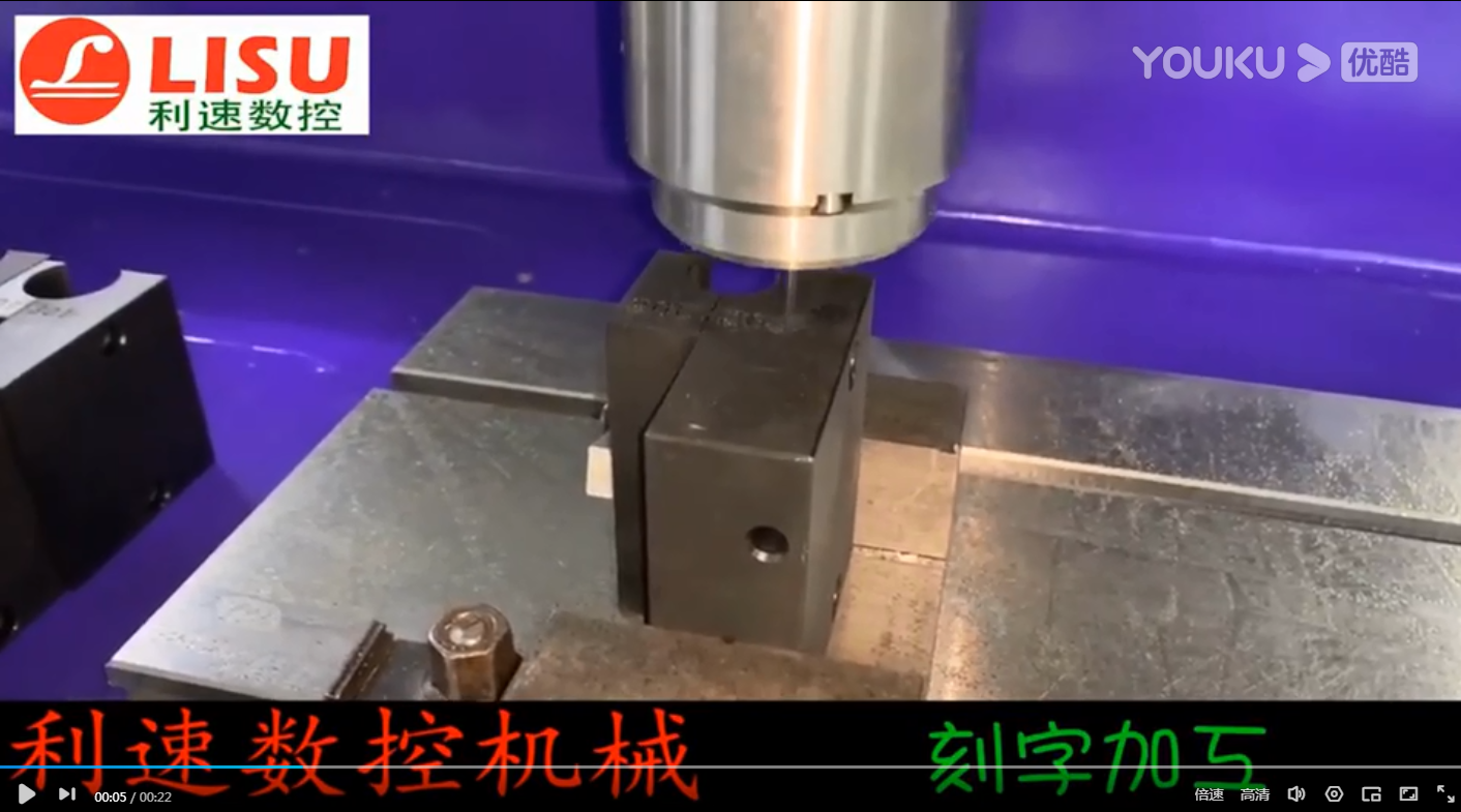 數(shù)控鉆孔機加工尼龍塊刻字視頻（自動鉆孔機）